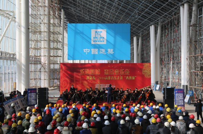高雅音乐会走进局西南分公司西部博览城项目 高雅音乐会走进局西南分公司西部博览城项目