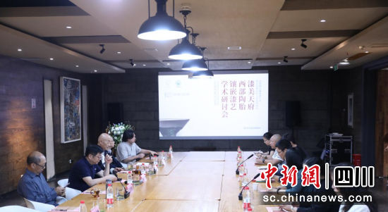 学术研讨会现场。主办方供图