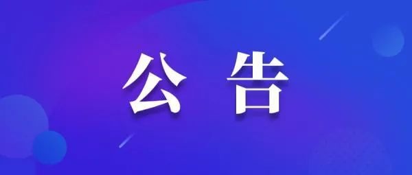 出行请注意！前往非遗博览园请选择公共交通