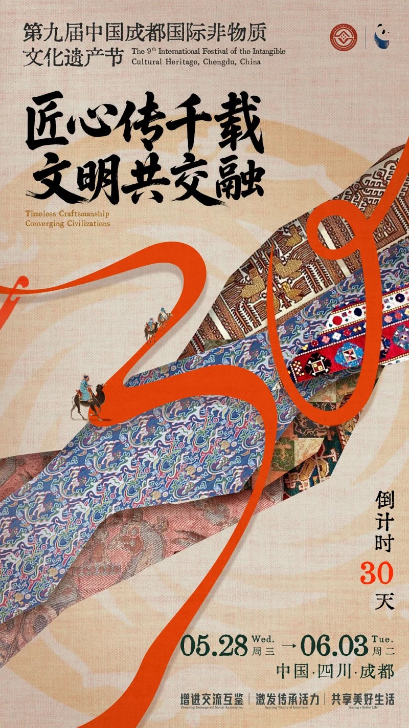 倒计时30天宣传图