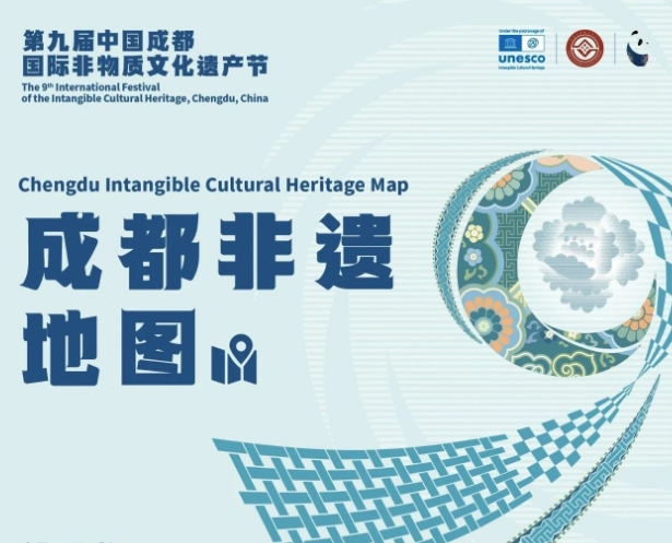 《成都非遗地图》上线，邀你烟火街头探非遗
