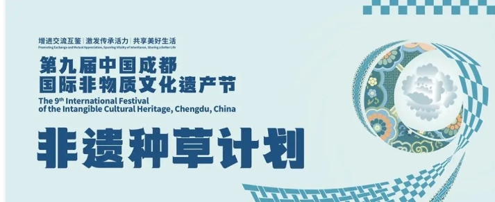 &ldquo;非遗种草计划&rdquo;：全民见证非遗之美，邀你分享非遗故事