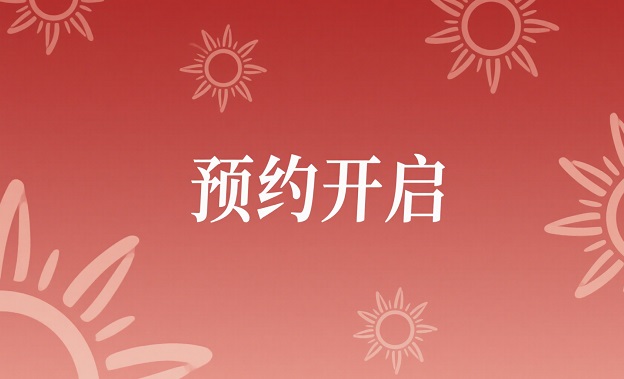 提前预约！5月28日起第九届中国成都国际非遗节这些活动别错过~