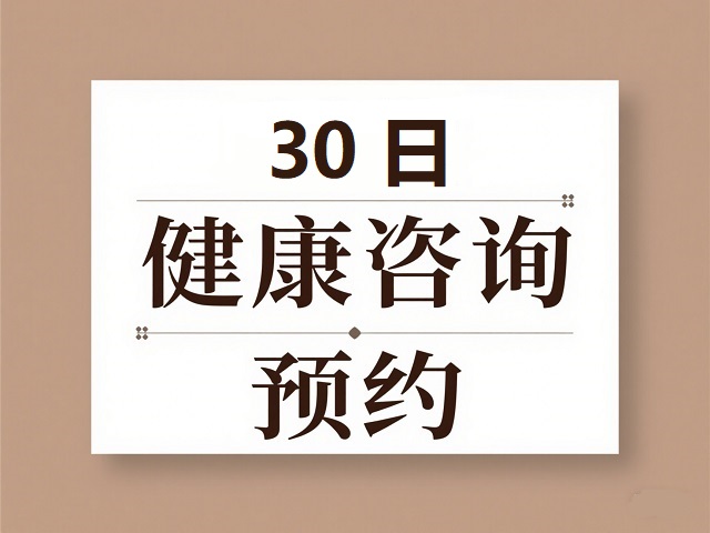 明早10点开抢！非遗节健康咨询福利速领！