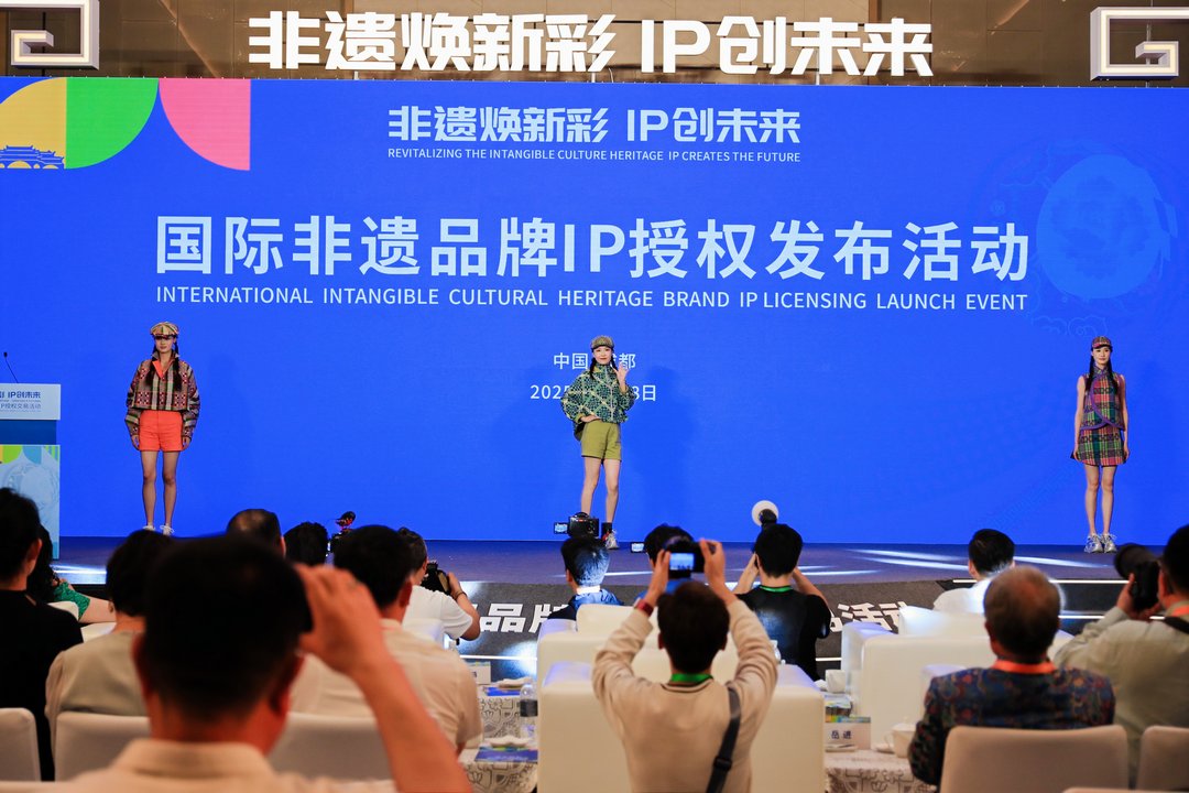 &ldquo;创意生活&rdquo;国际非遗品牌IP授权交易活动