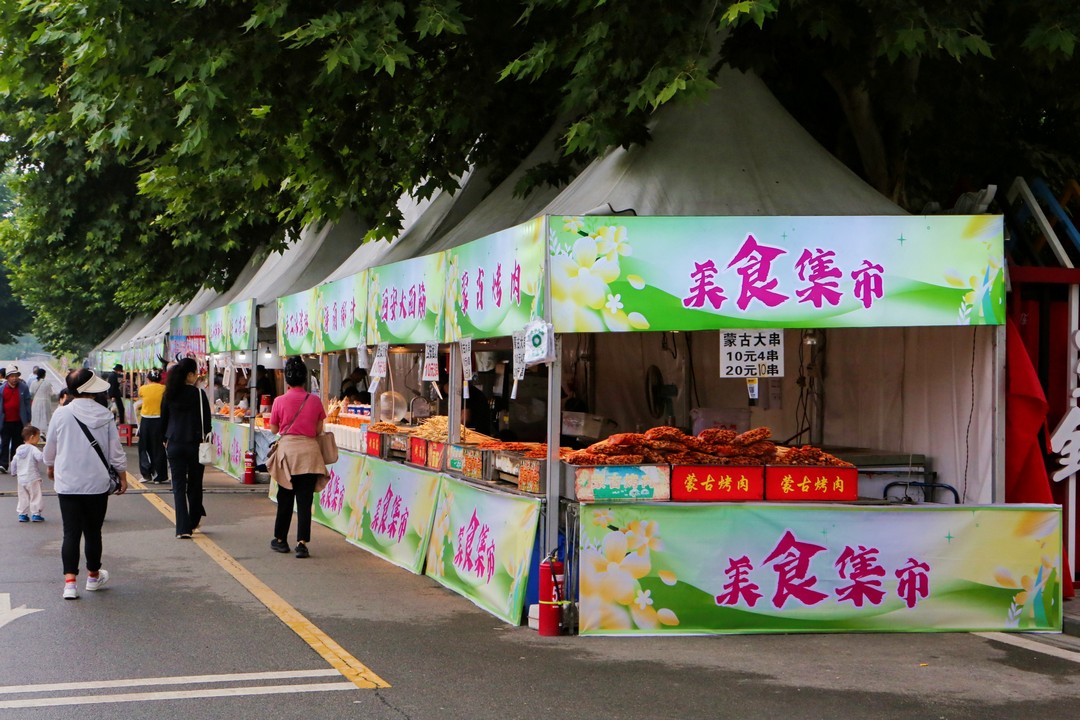 "美好生活&rdquo;国际非遗美食周活动