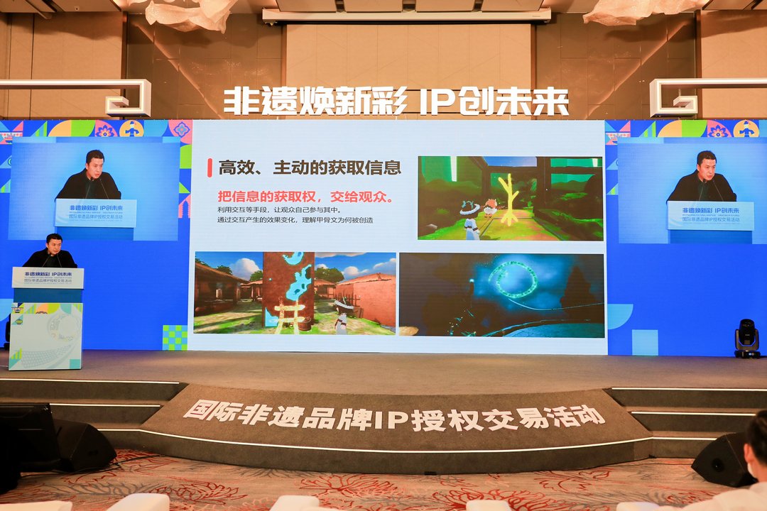 &ldquo;创意生活&rdquo;国际非遗品牌IP授权交易活动