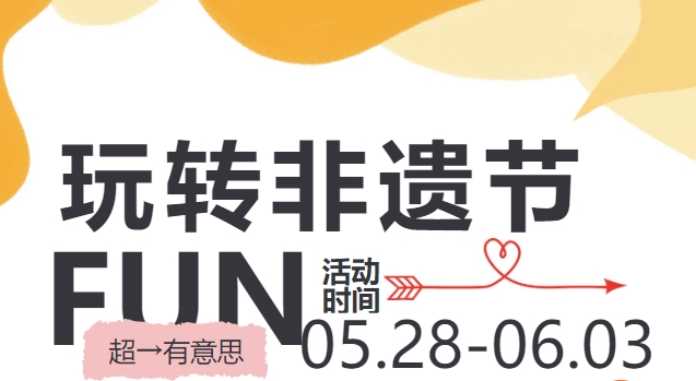 端午怎么玩最巴适？非遗节&ldquo;懒人&rdquo;攻略，跟着走就对了！