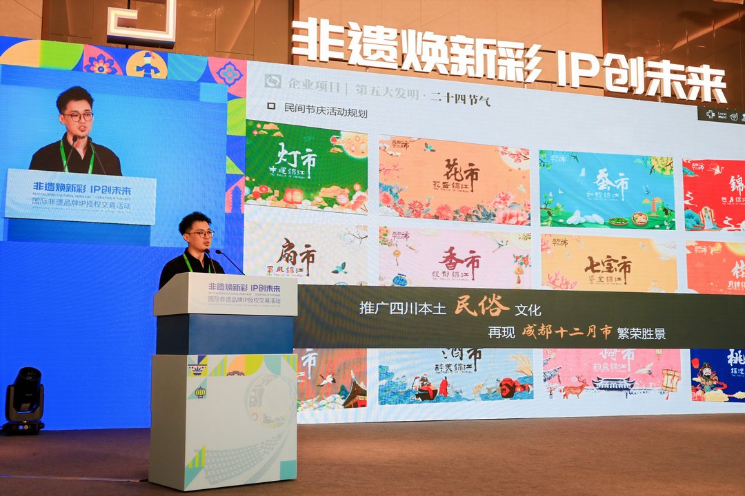 &ldquo;创意生活&rdquo;国际非遗品牌IP授权交易活动